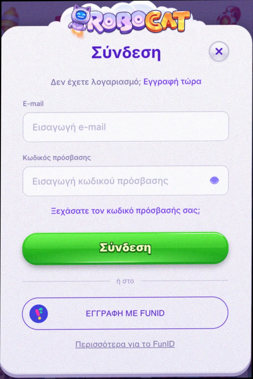 Ασφαλής σύνδεση στον λογαριασμό Robocat
