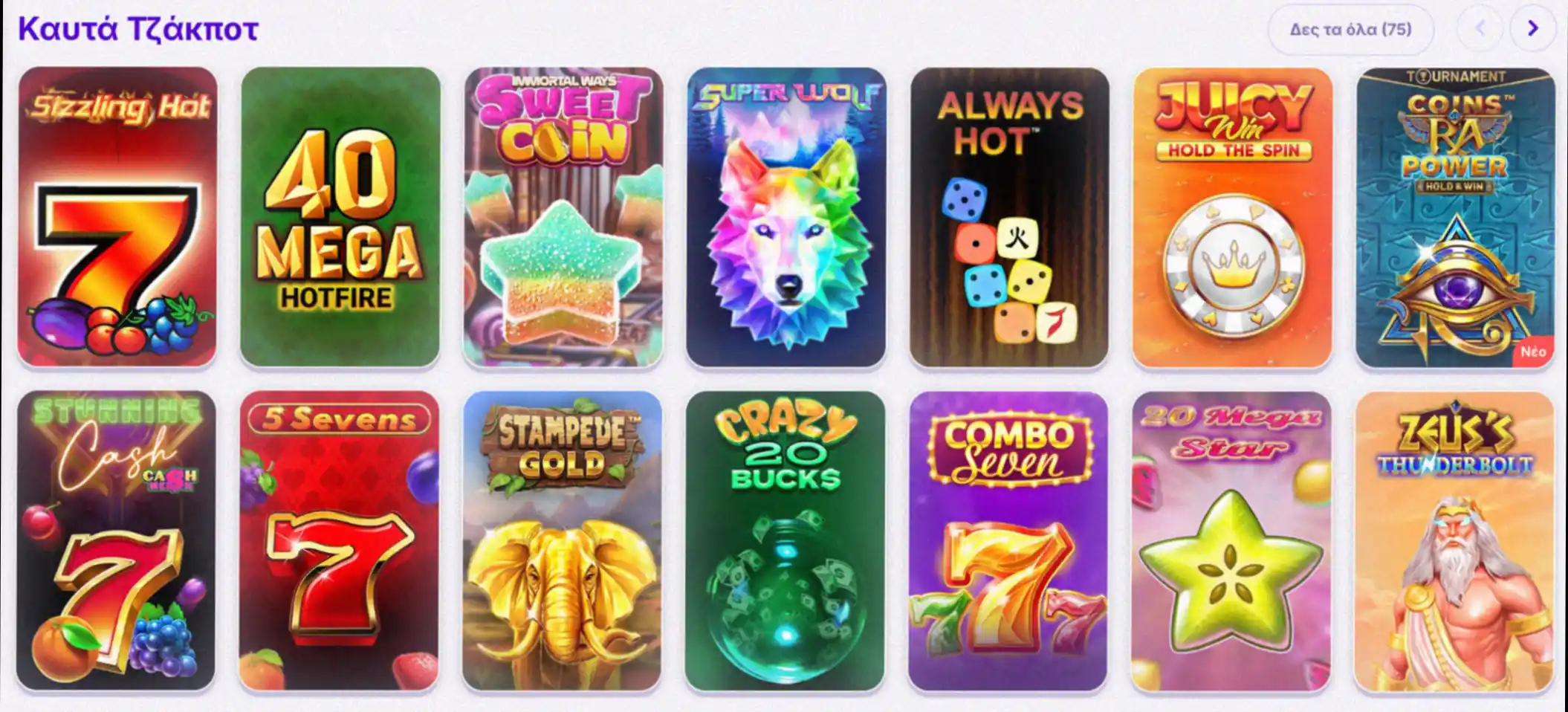 Συλλογή από δημοφιλή παιχνίδια slots στο Robocat